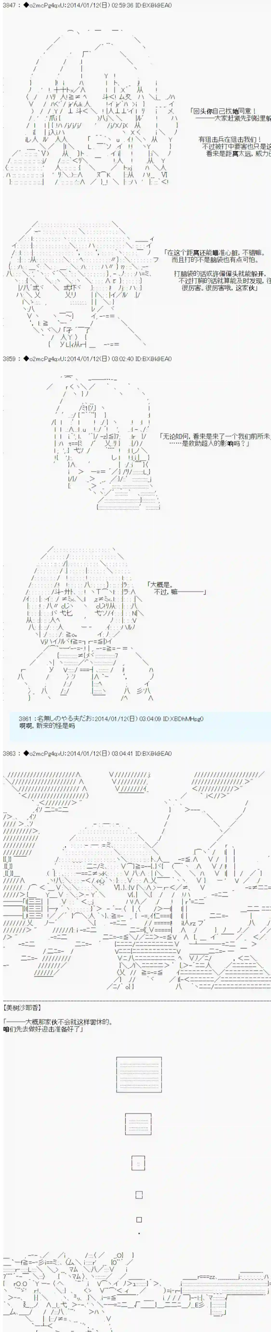 男爵斗走中系列斗走中2nd 第08话