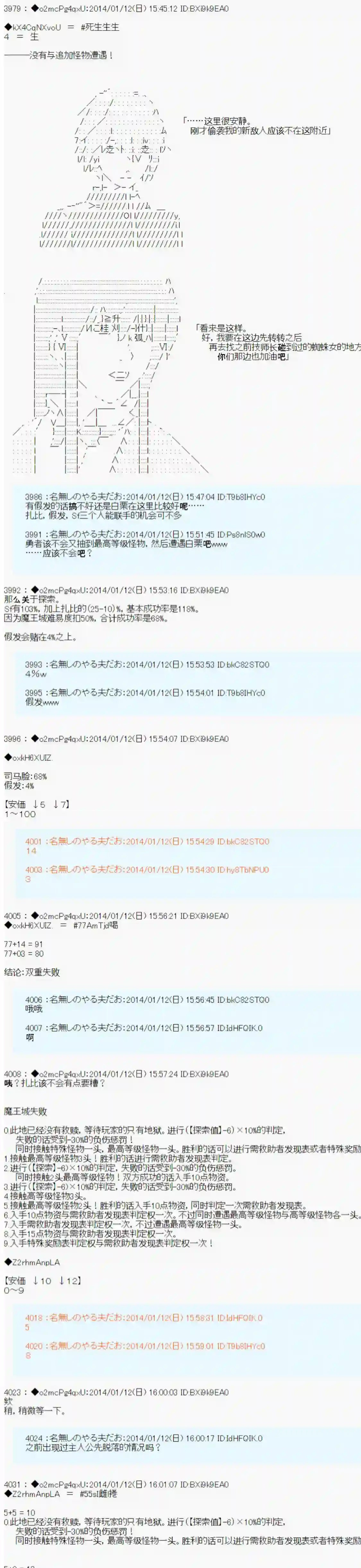 男爵斗走中系列斗走中2nd 第08话