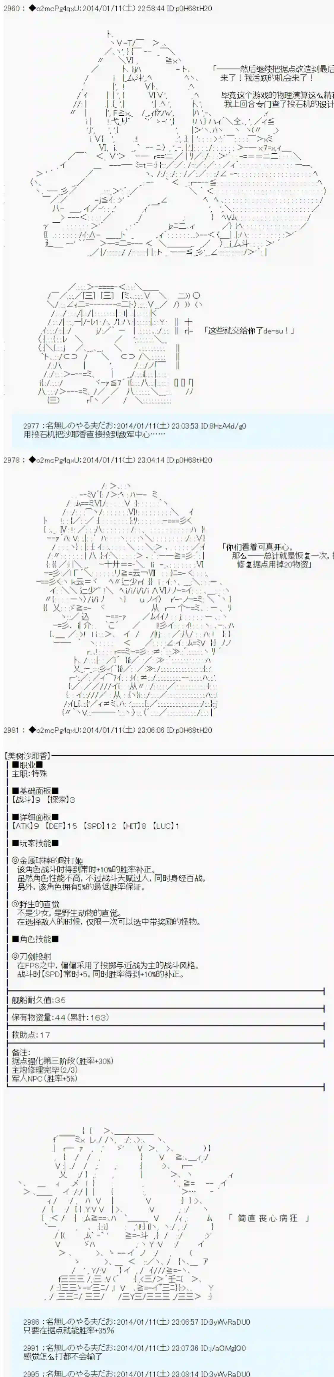 男爵斗走中系列斗走中2nd 第08话
