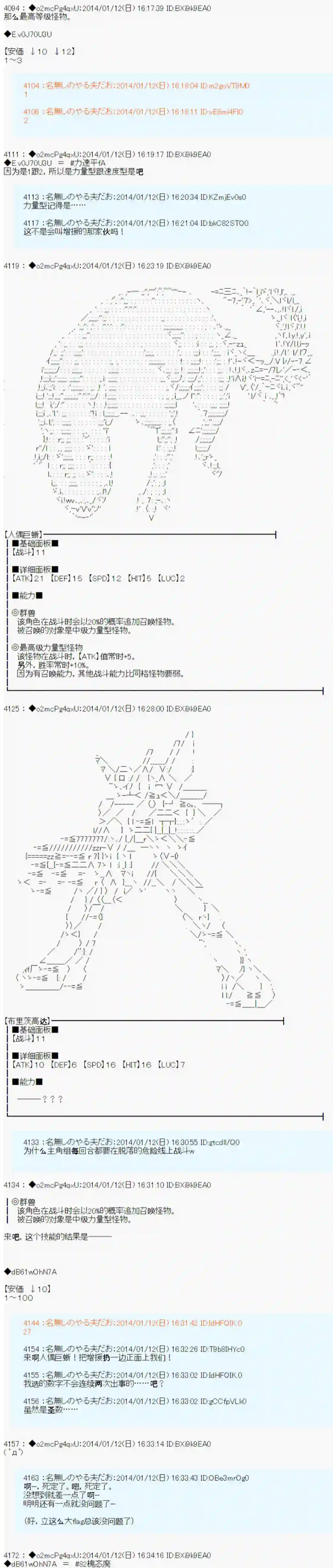男爵斗走中系列斗走中2nd 第08话