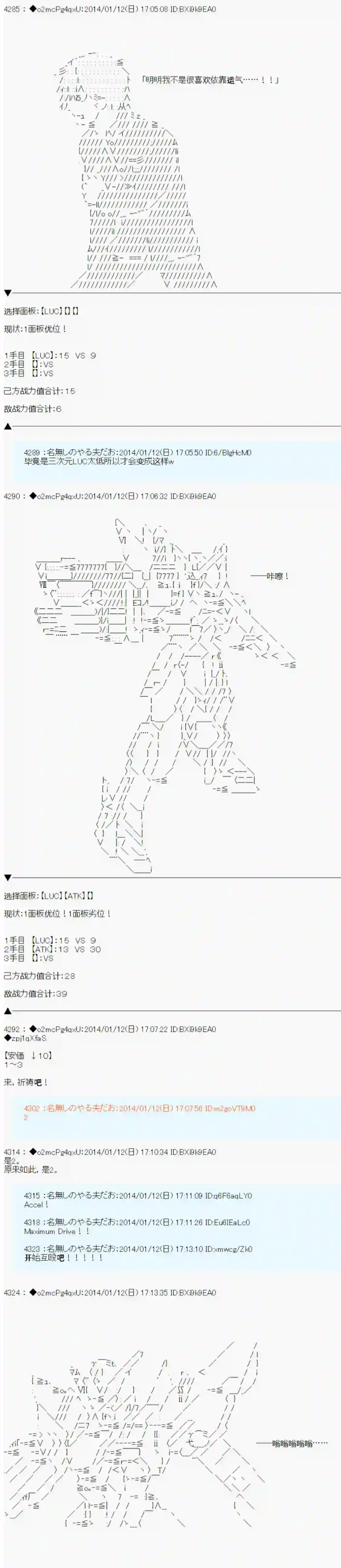 男爵斗走中系列斗走中2nd 第08话