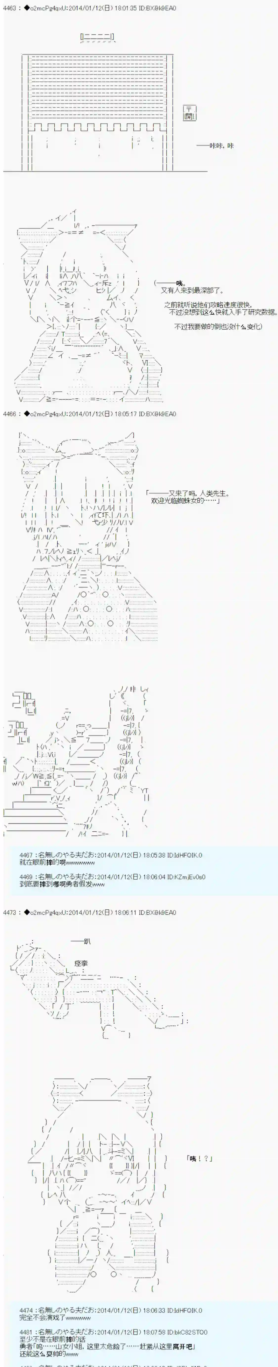 男爵斗走中系列斗走中2nd 第08话