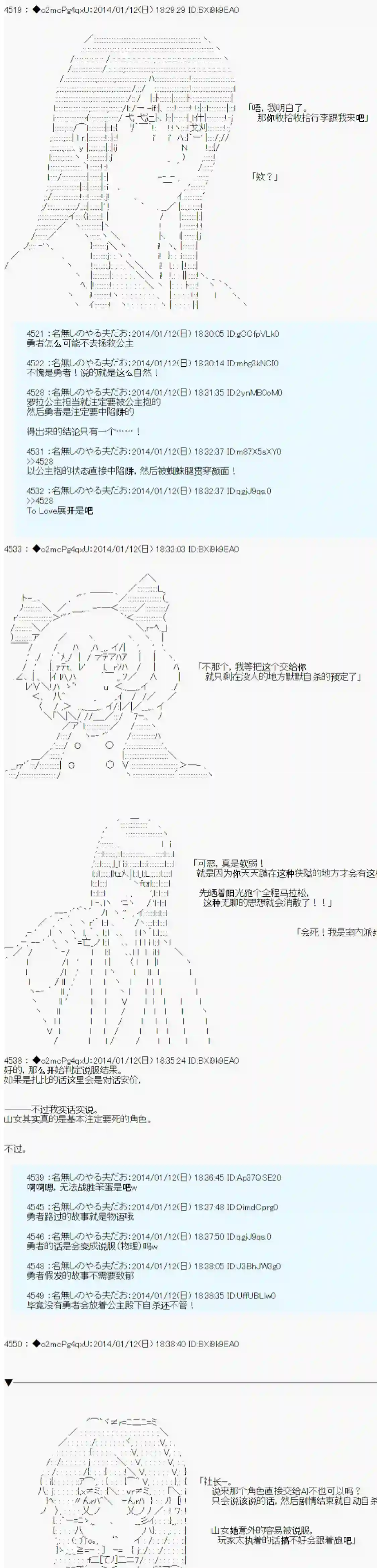 男爵斗走中系列斗走中2nd 第08话