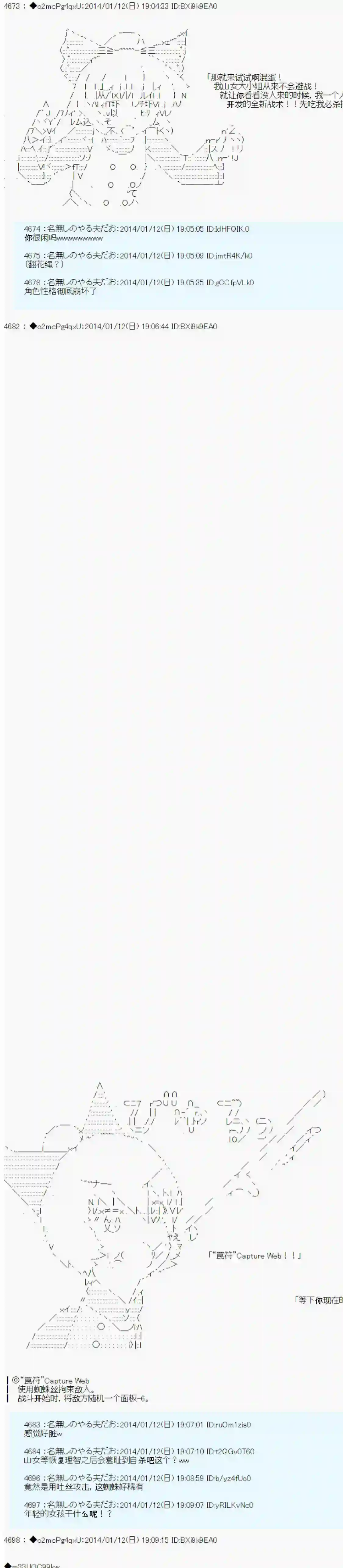 男爵斗走中系列斗走中2nd 第08话