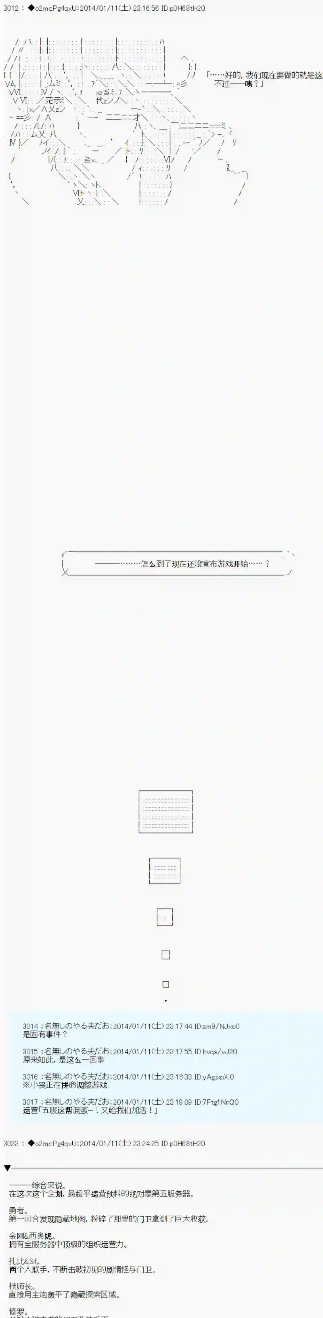 男爵斗走中系列斗走中2nd 第08话