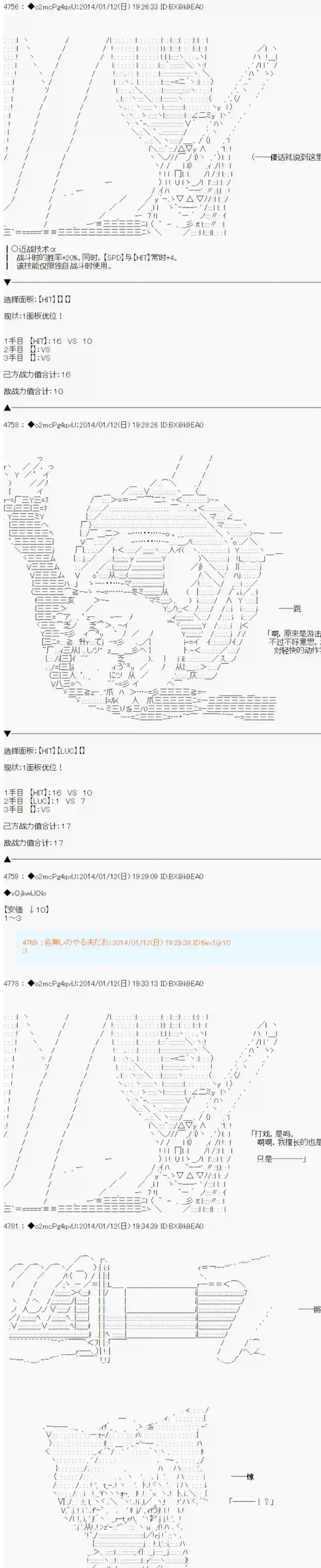 男爵斗走中系列斗走中2nd 第08话