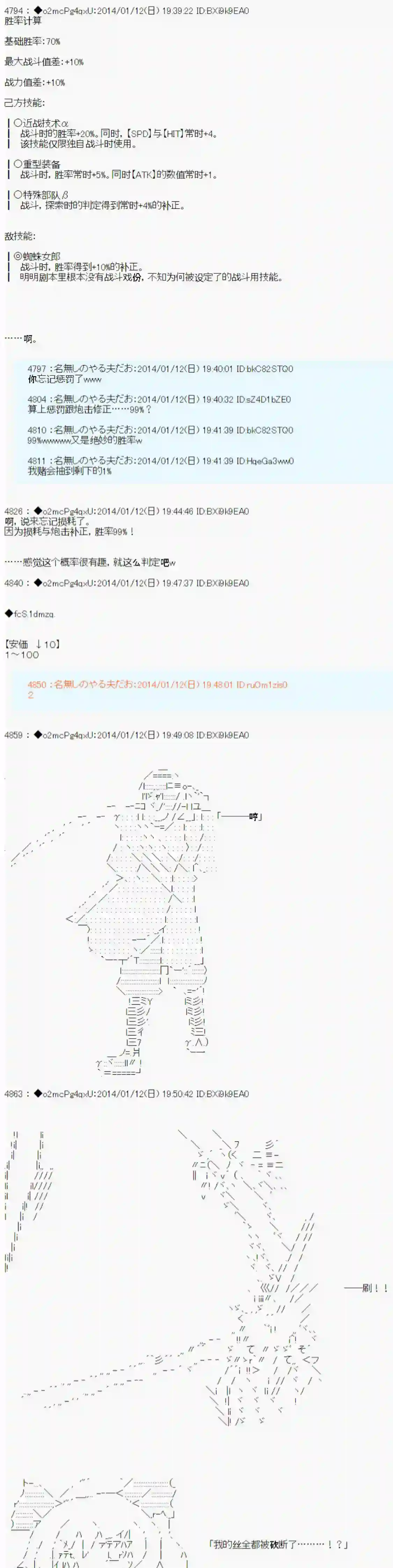 男爵斗走中系列斗走中2nd 第08话