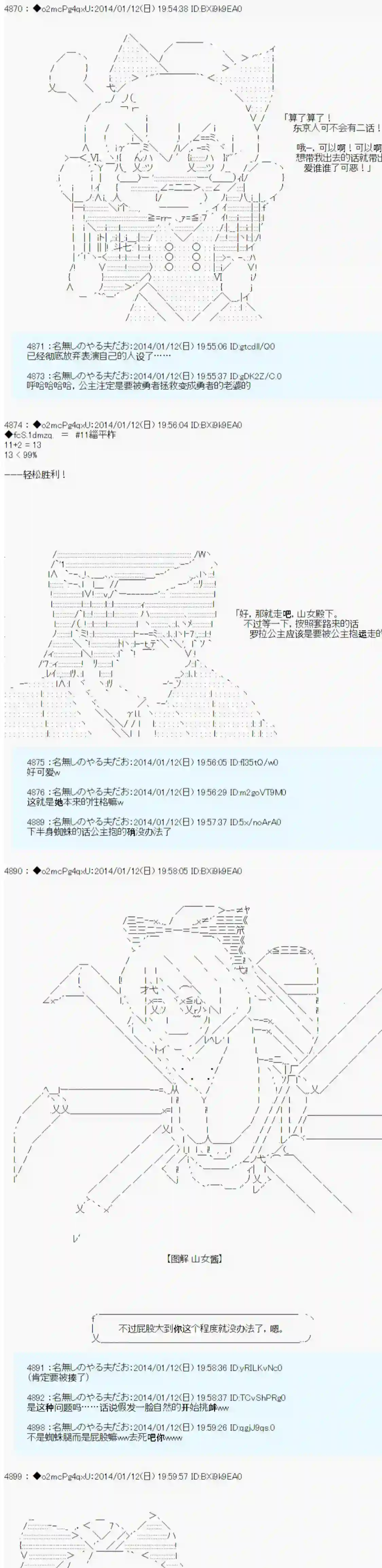 男爵斗走中系列斗走中2nd 第08话