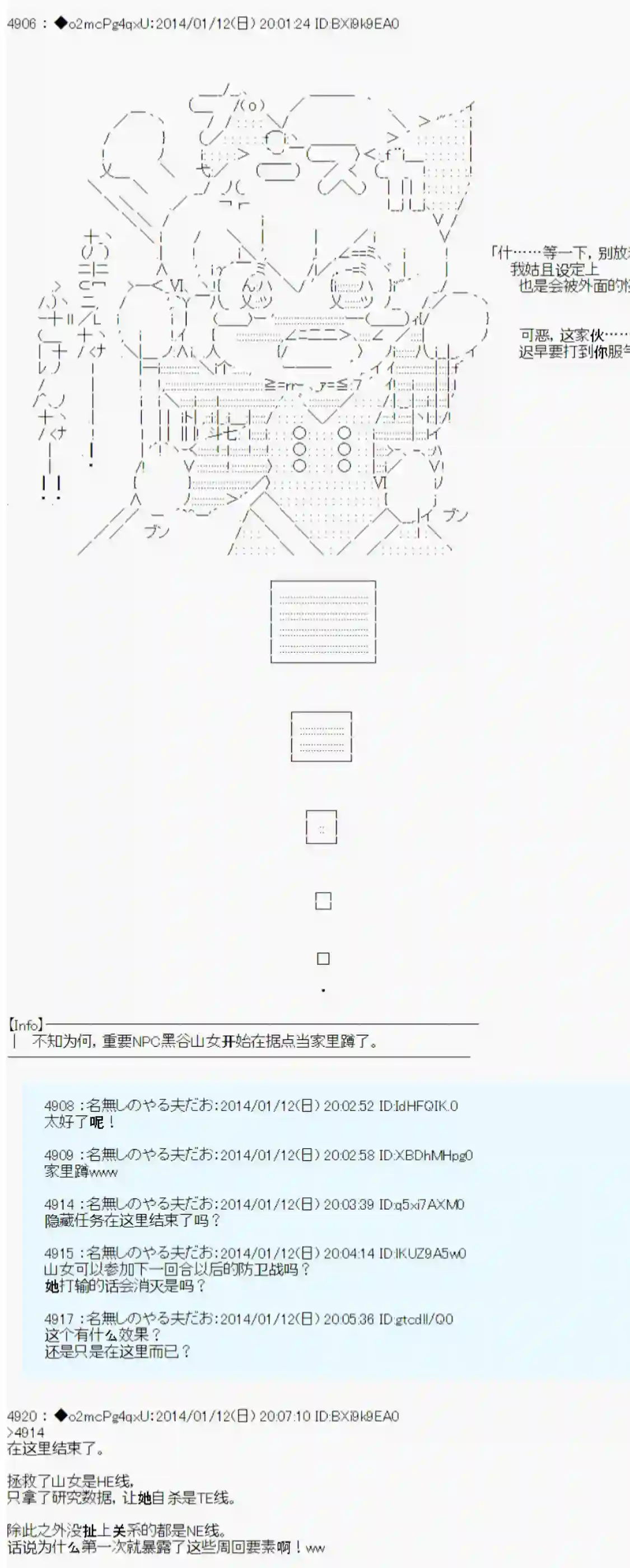 男爵斗走中系列斗走中2nd 第08话
