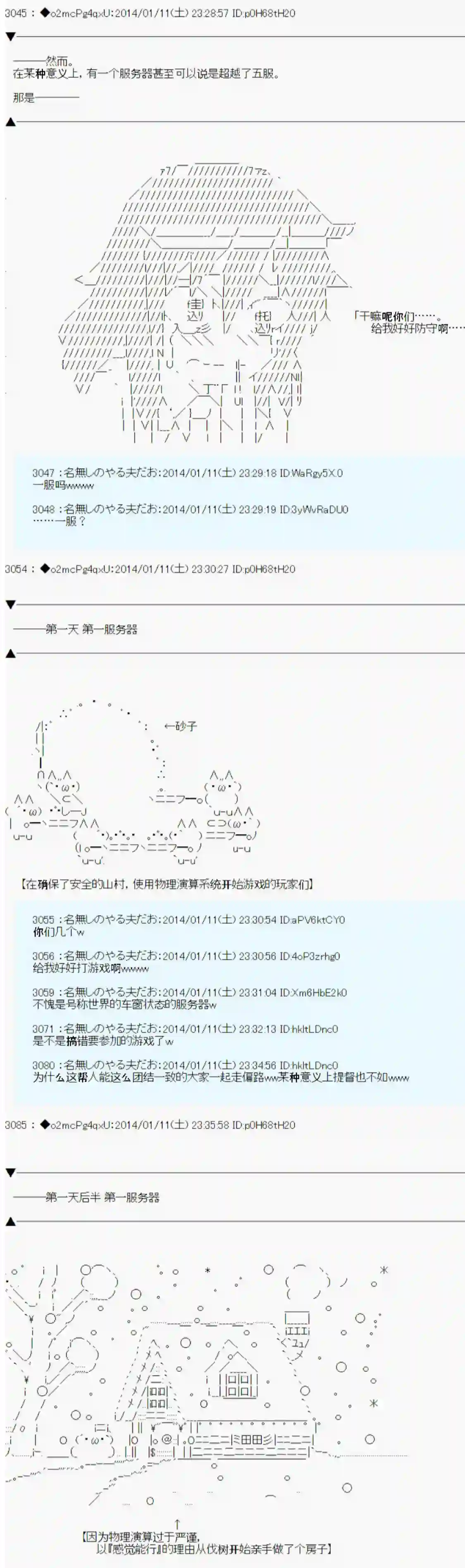 男爵斗走中系列斗走中2nd 第08话