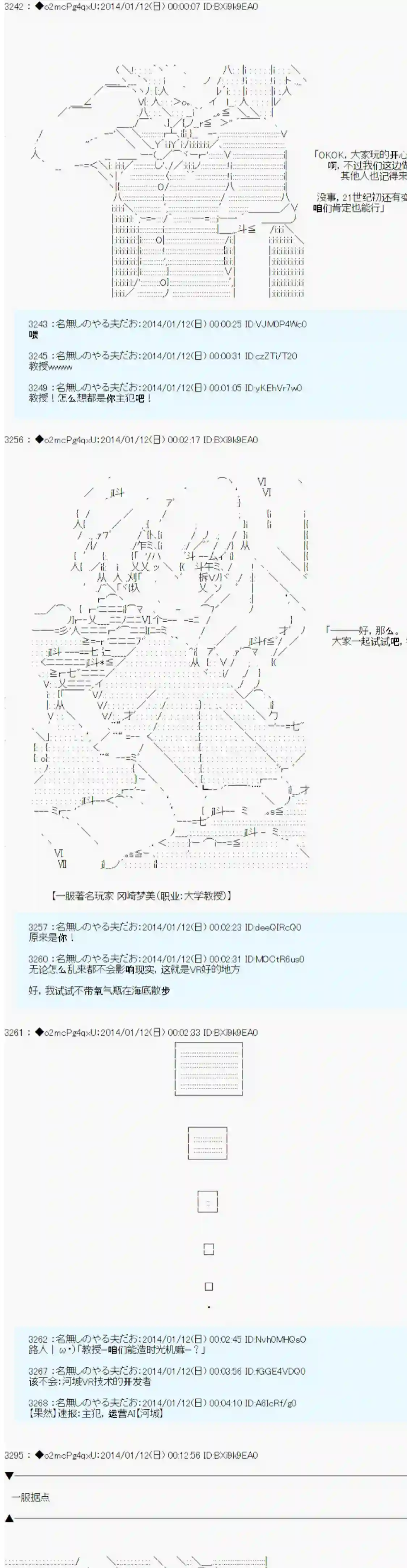 男爵斗走中系列斗走中2nd 第08话