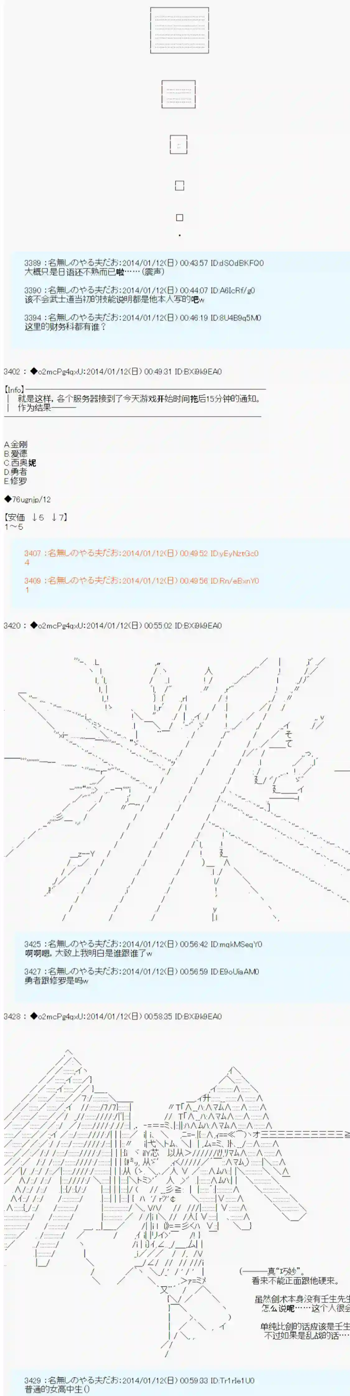 男爵斗走中系列斗走中2nd 第08话