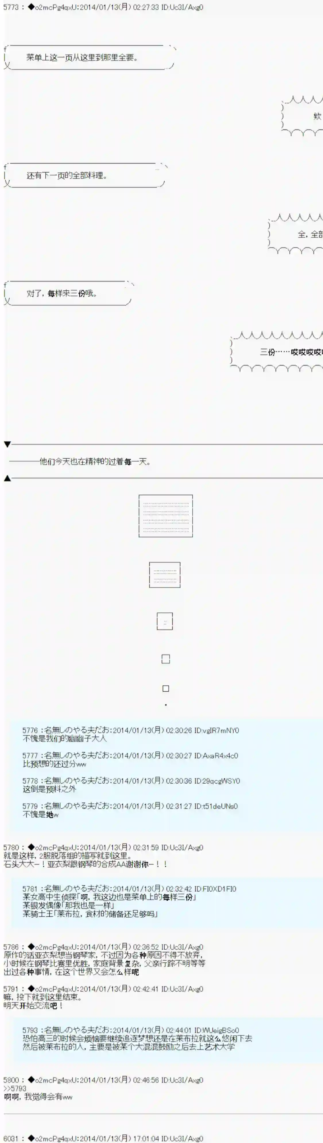 男爵斗走中系列斗走中2nd 第09话