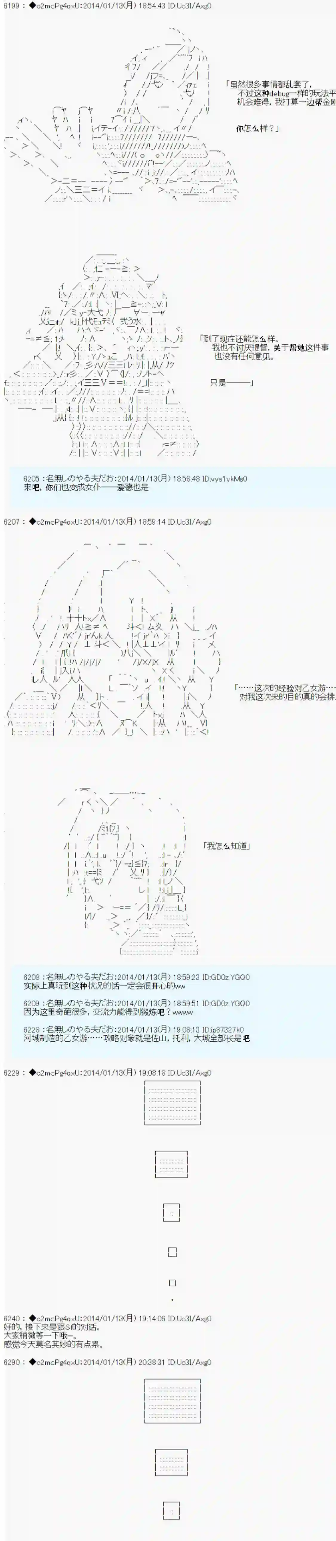 男爵斗走中系列斗走中2nd 第09话