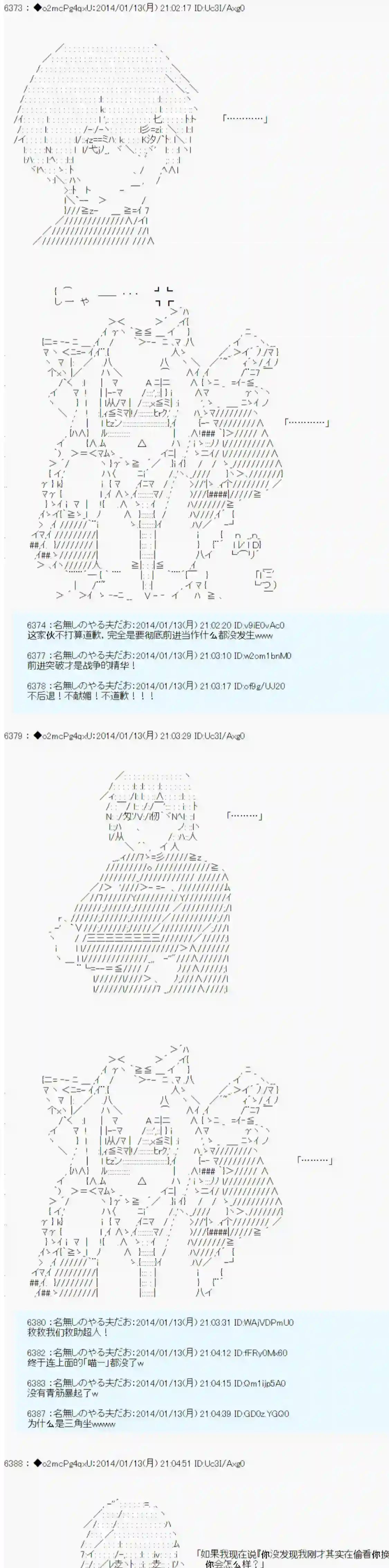 男爵斗走中系列斗走中2nd 第09话