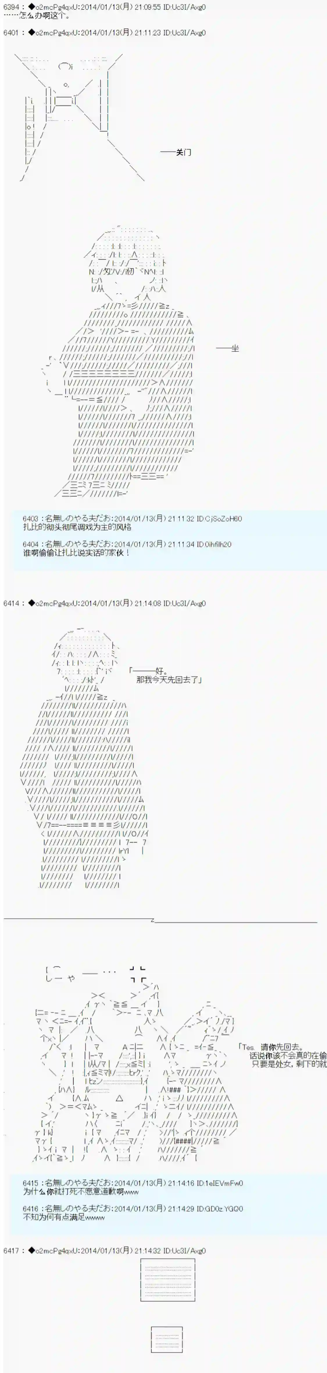 男爵斗走中系列斗走中2nd 第09话