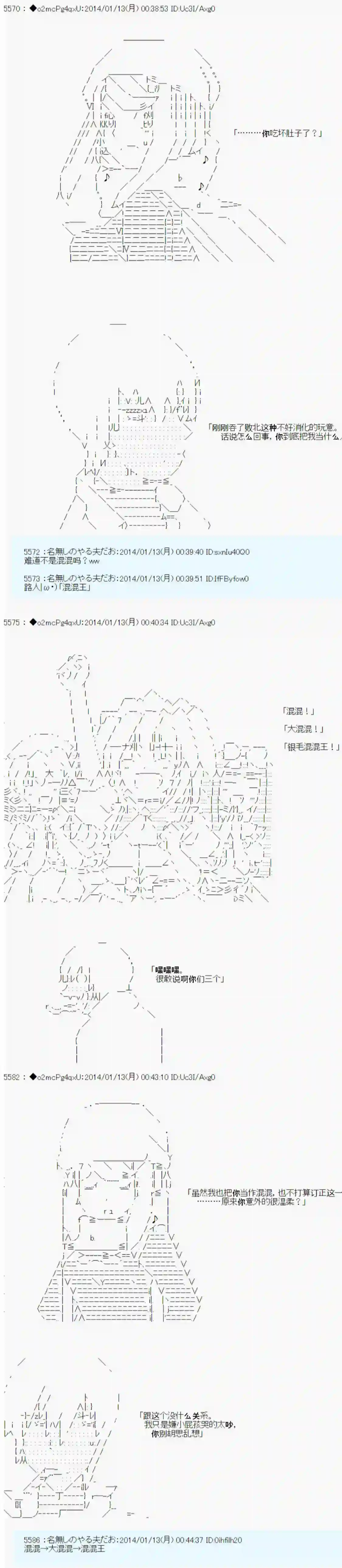 男爵斗走中系列斗走中2nd 第09话