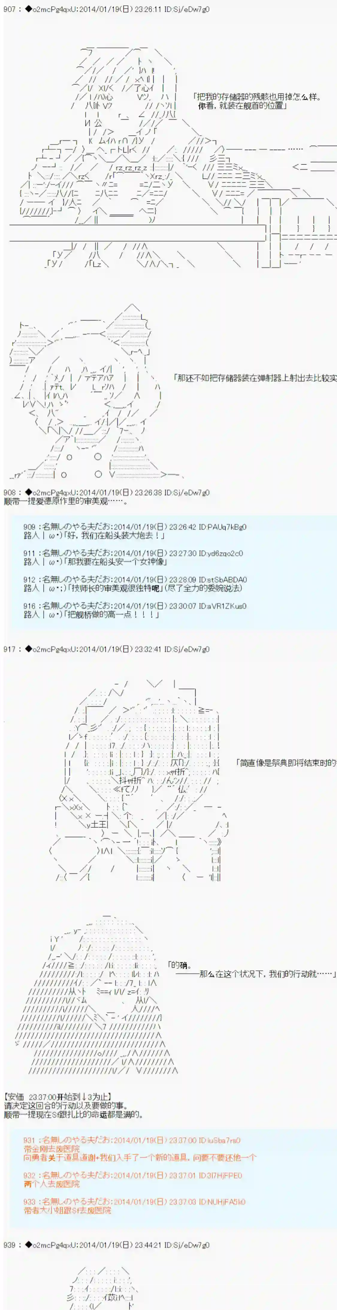 男爵斗走中系列斗走中2nd 第12话