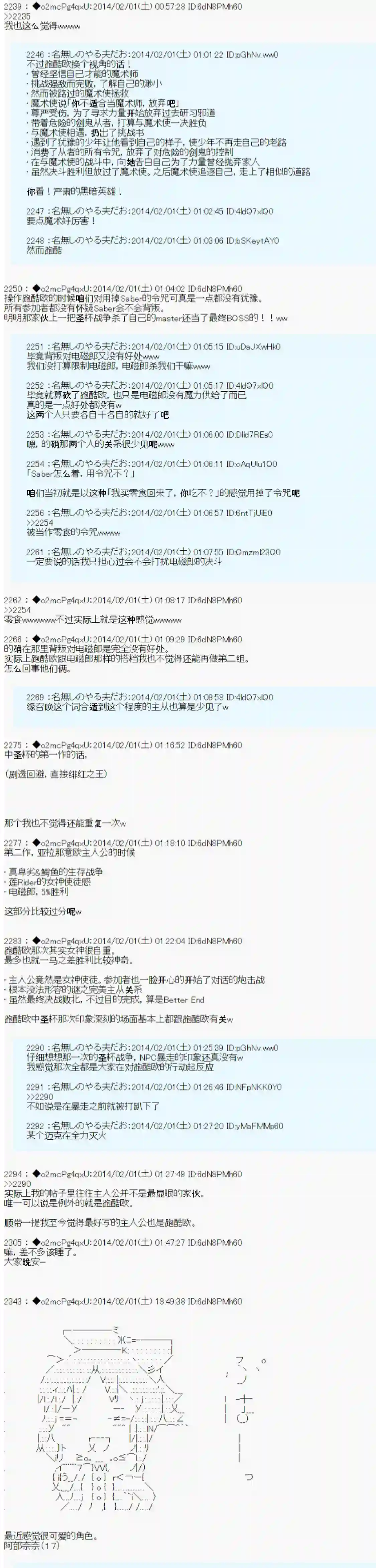 男爵斗走中系列斗走中2nd 第12话