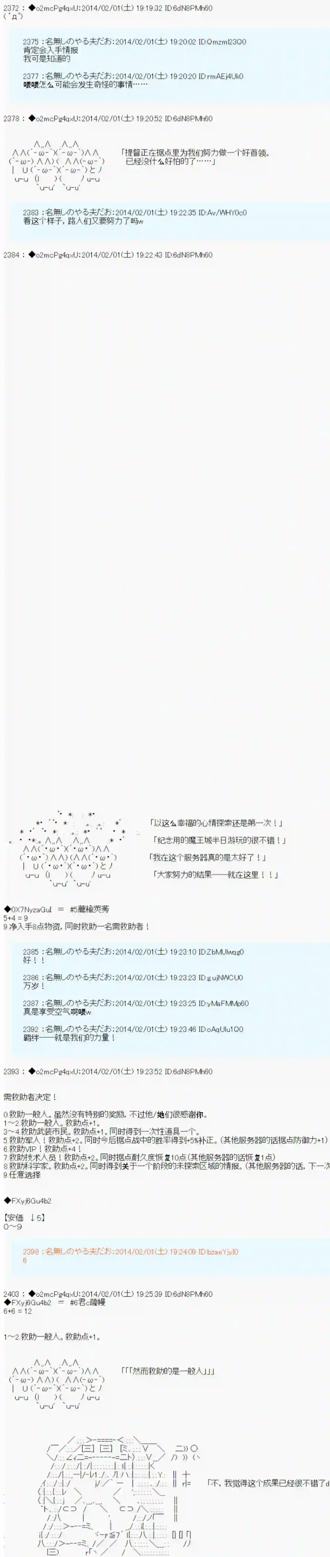 男爵斗走中系列斗走中2nd 第12话