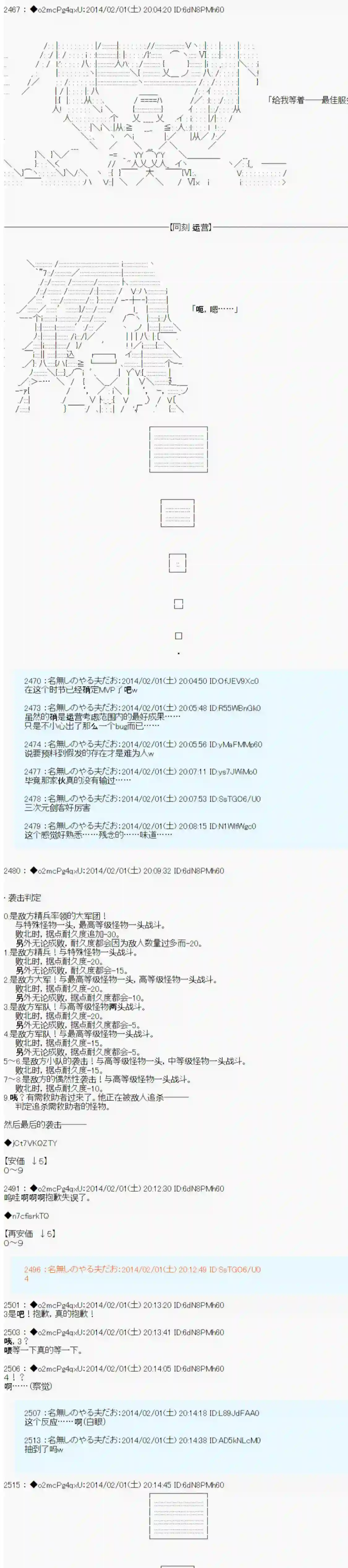 男爵斗走中系列斗走中2nd 第12话