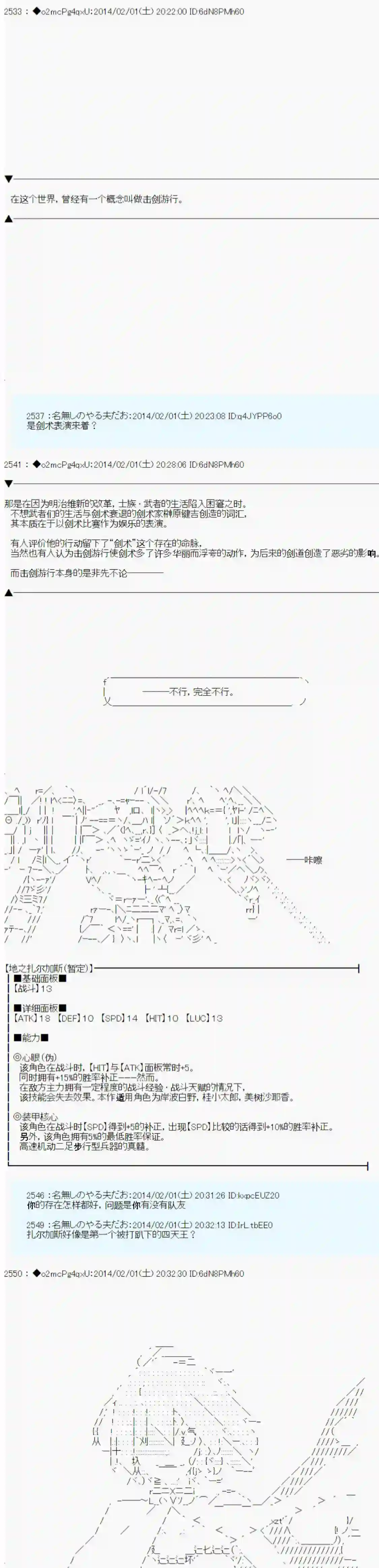 男爵斗走中系列斗走中2nd 第12话