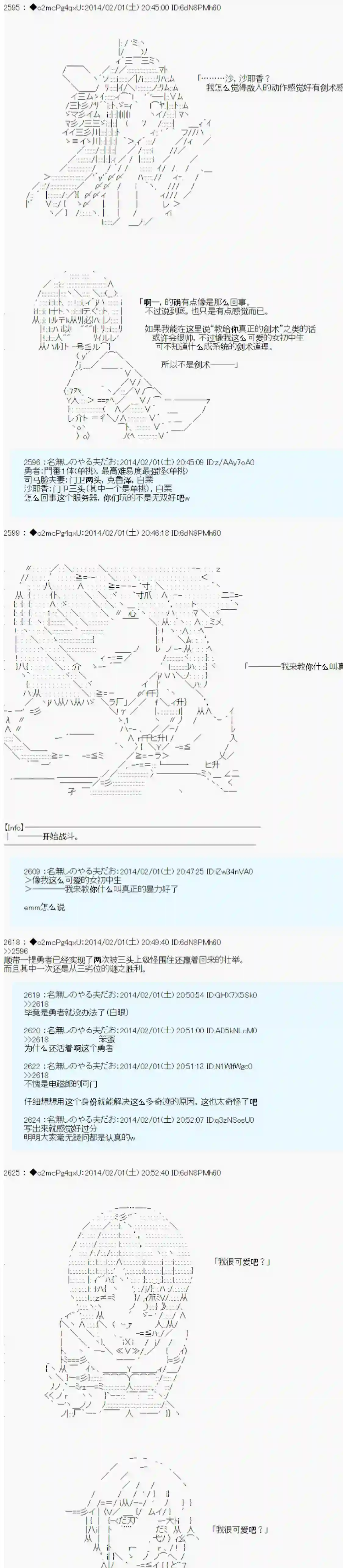 男爵斗走中系列斗走中2nd 第12话