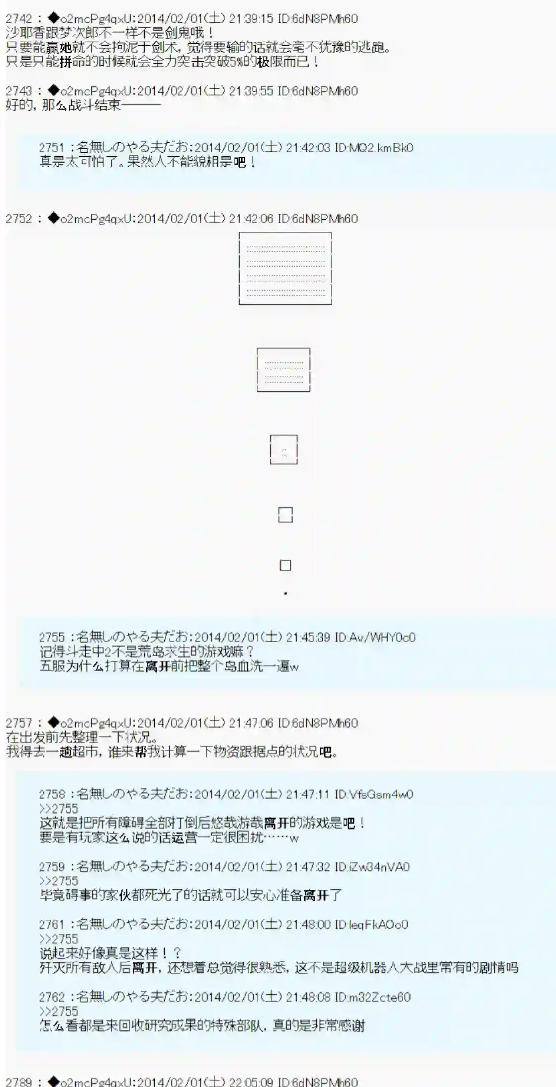 男爵斗走中系列斗走中2nd 第12话