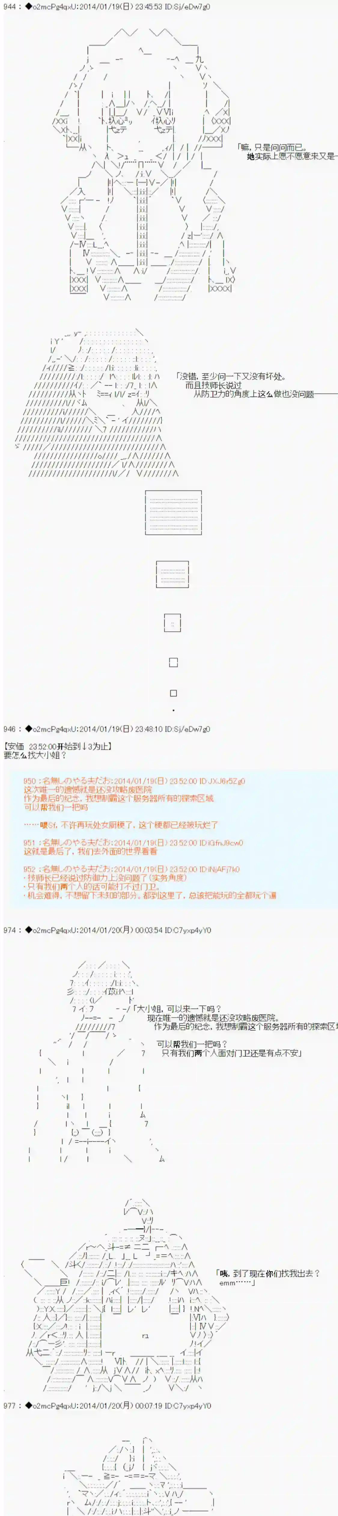 男爵斗走中系列斗走中2nd 第12话