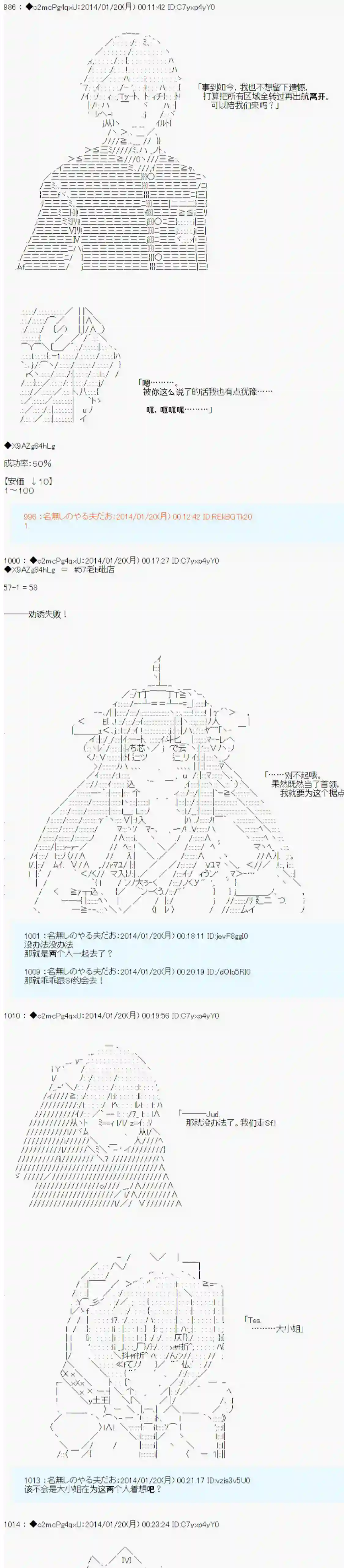 男爵斗走中系列斗走中2nd 第12话