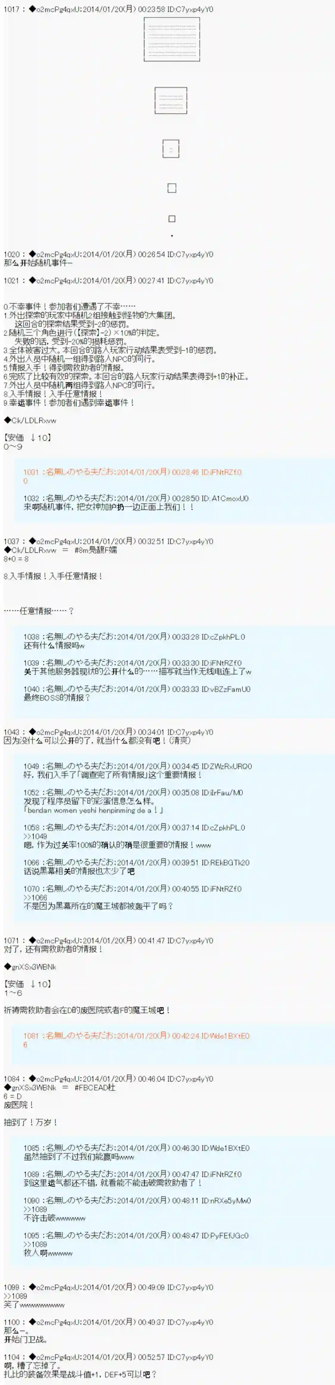 男爵斗走中系列斗走中2nd 第12话