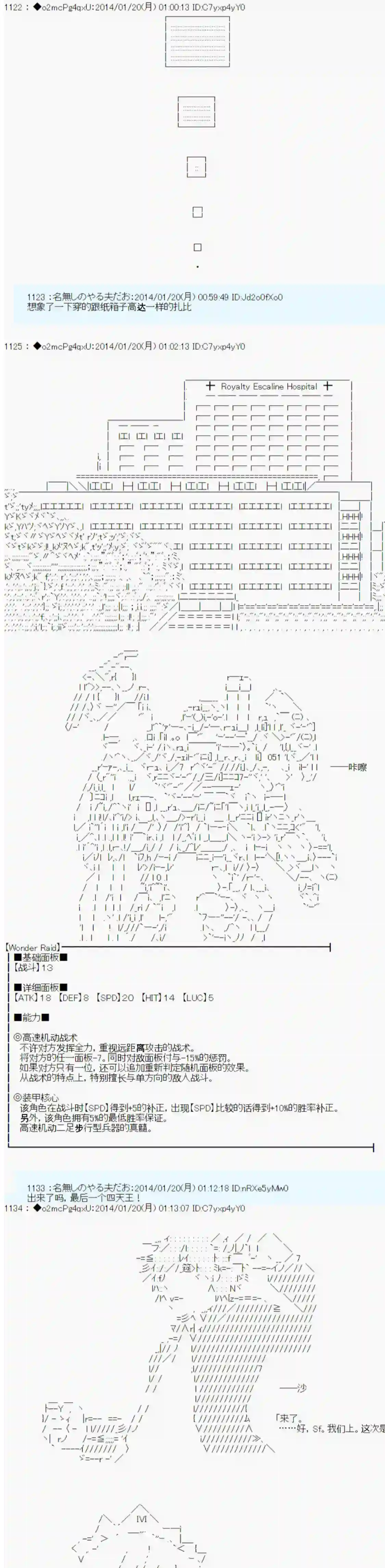 男爵斗走中系列斗走中2nd 第12话