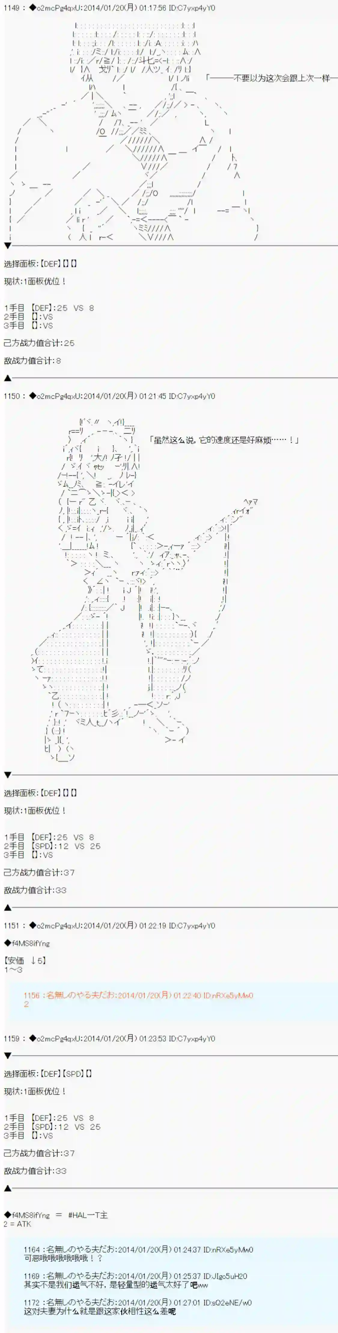 男爵斗走中系列斗走中2nd 第12话