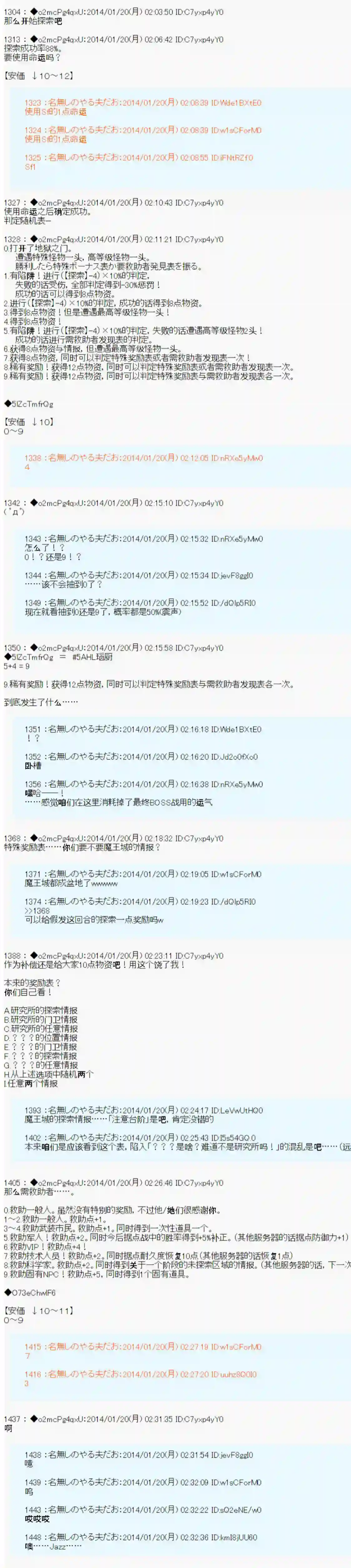 男爵斗走中系列斗走中2nd 第12话