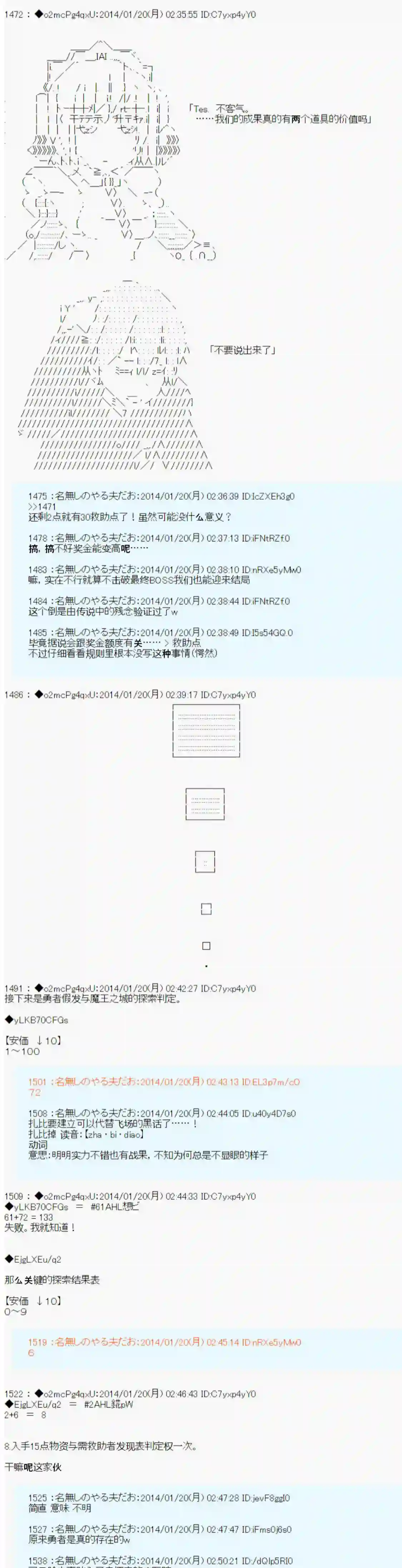 男爵斗走中系列斗走中2nd 第12话