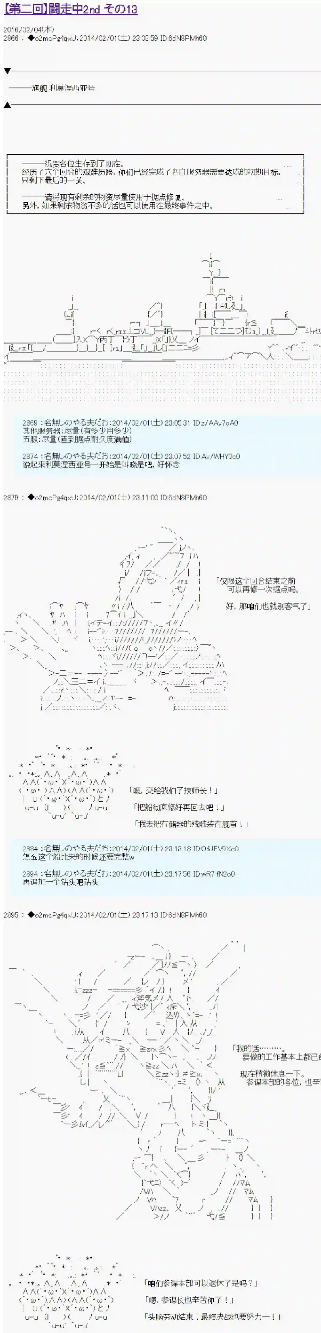 男爵斗走中系列斗走中2nd 第13话