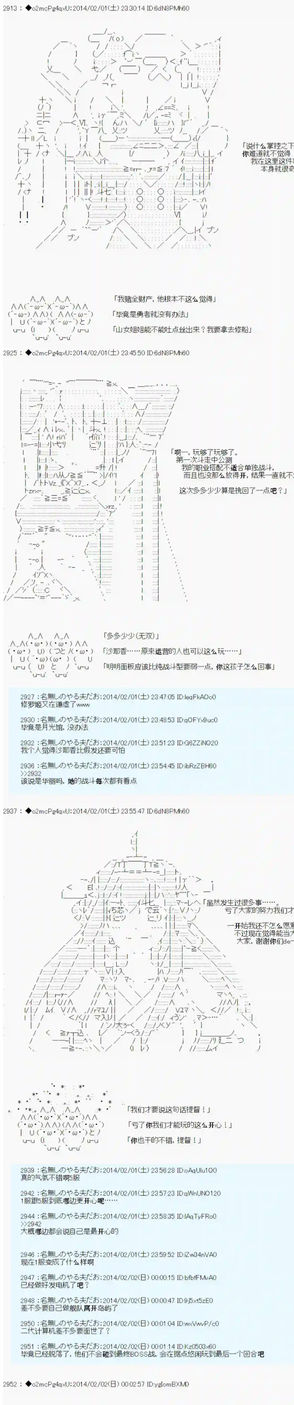 男爵斗走中系列斗走中2nd 第13话