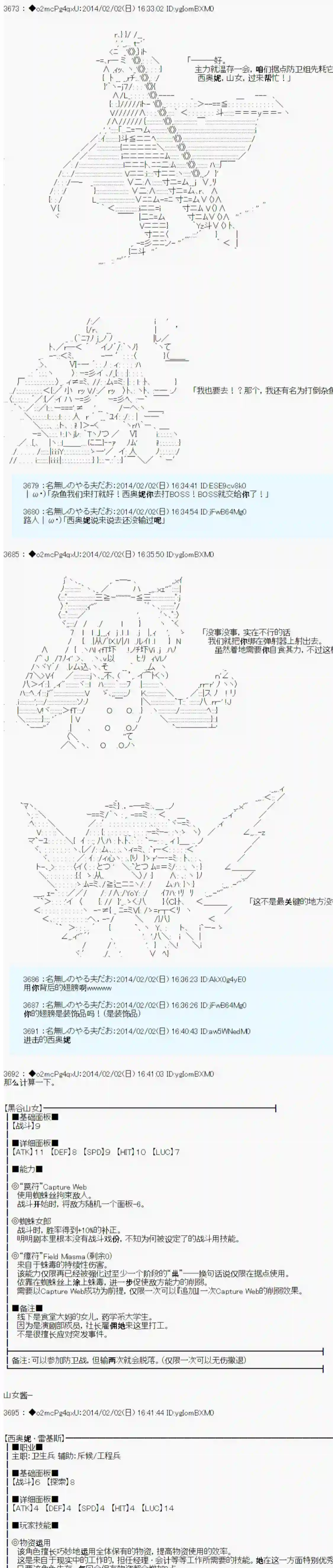 男爵斗走中系列斗走中2nd 第13话