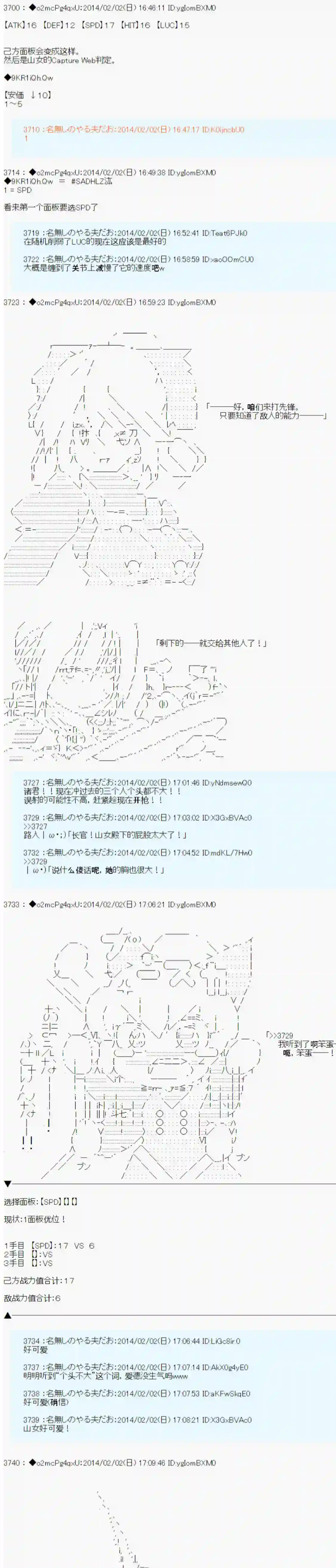男爵斗走中系列斗走中2nd 第13话