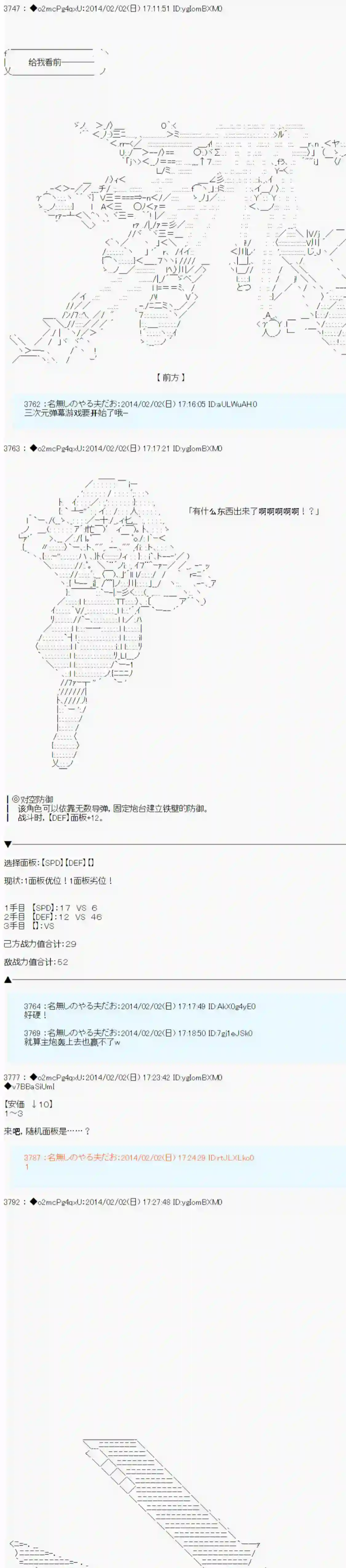 男爵斗走中系列斗走中2nd 第13话