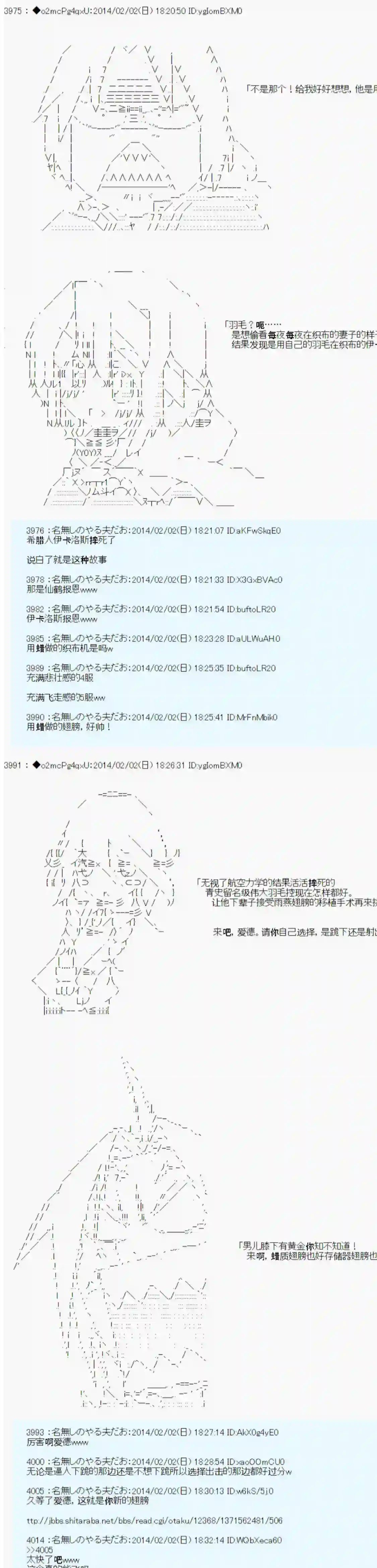男爵斗走中系列斗走中2nd 第13话