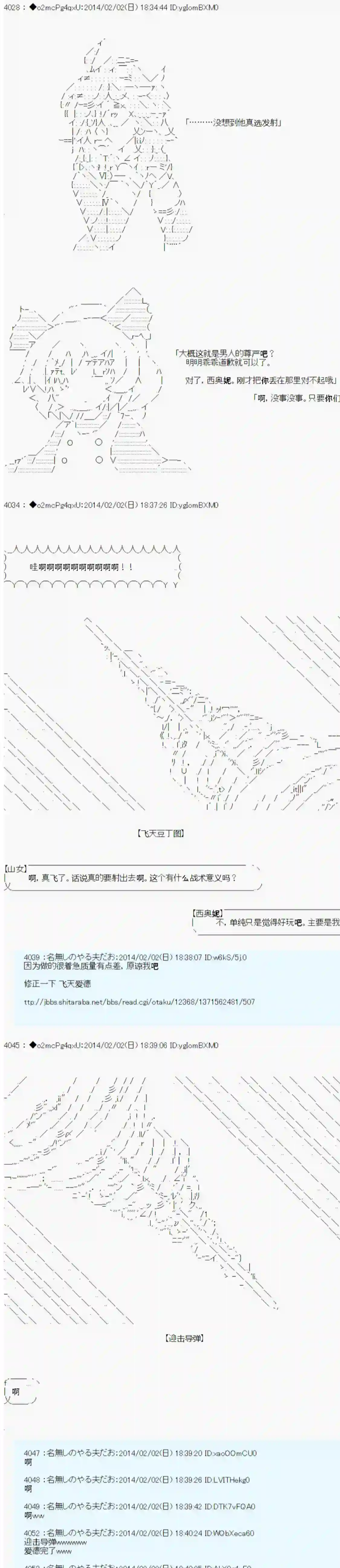 男爵斗走中系列斗走中2nd 第13话