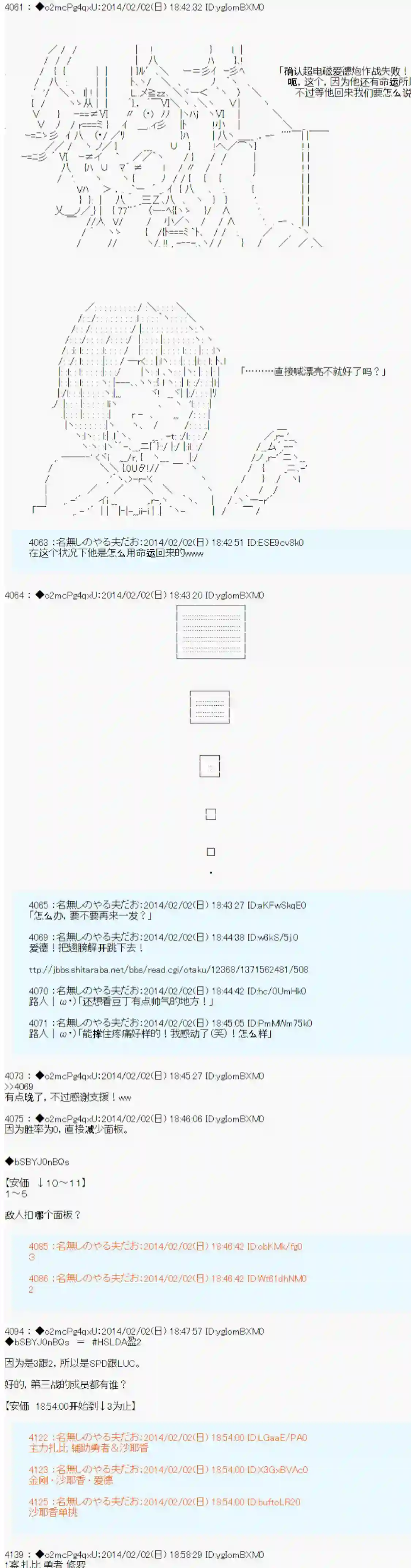 男爵斗走中系列斗走中2nd 第13话