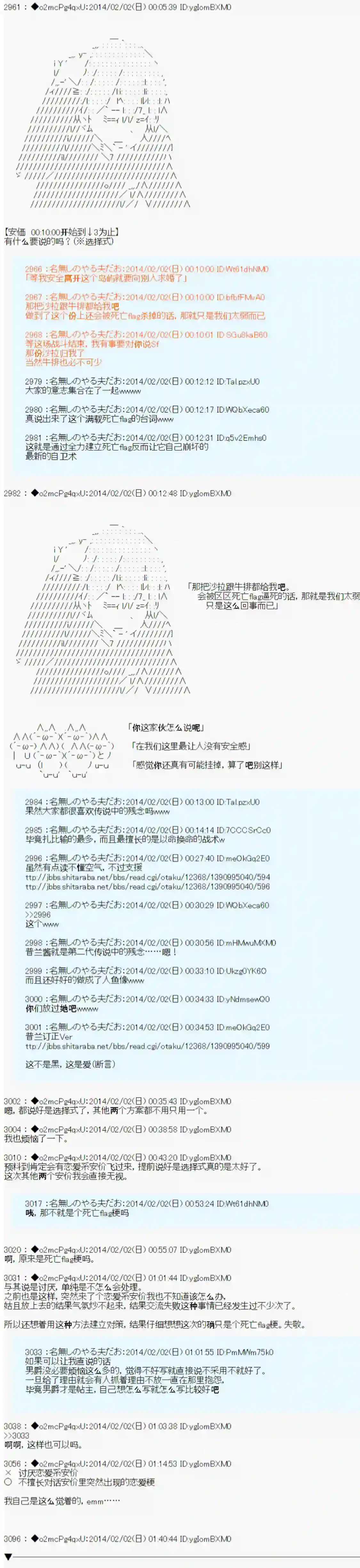 男爵斗走中系列斗走中2nd 第13话
