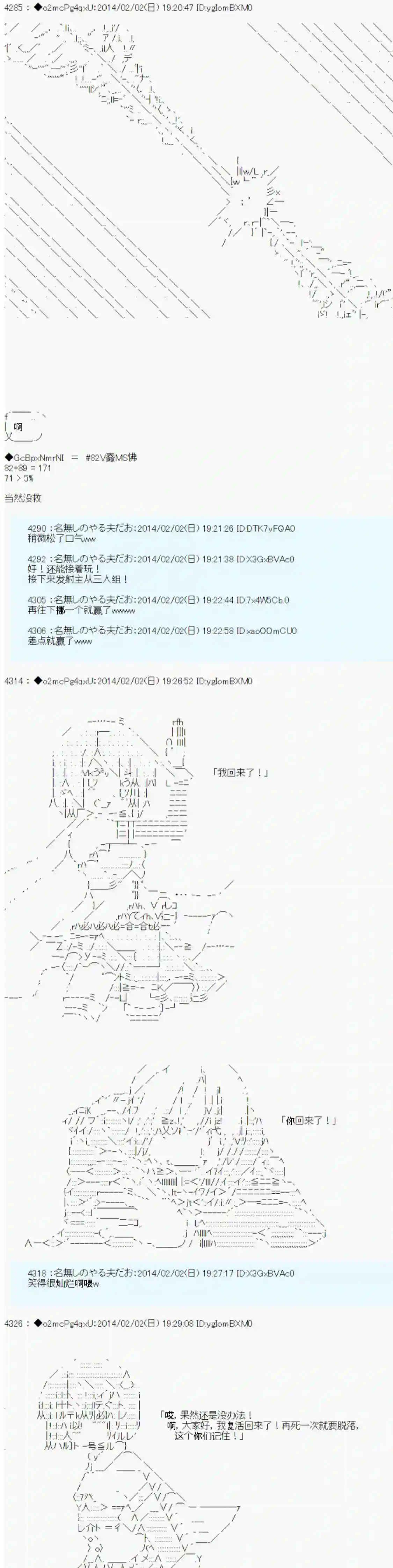 男爵斗走中系列斗走中2nd 第13话