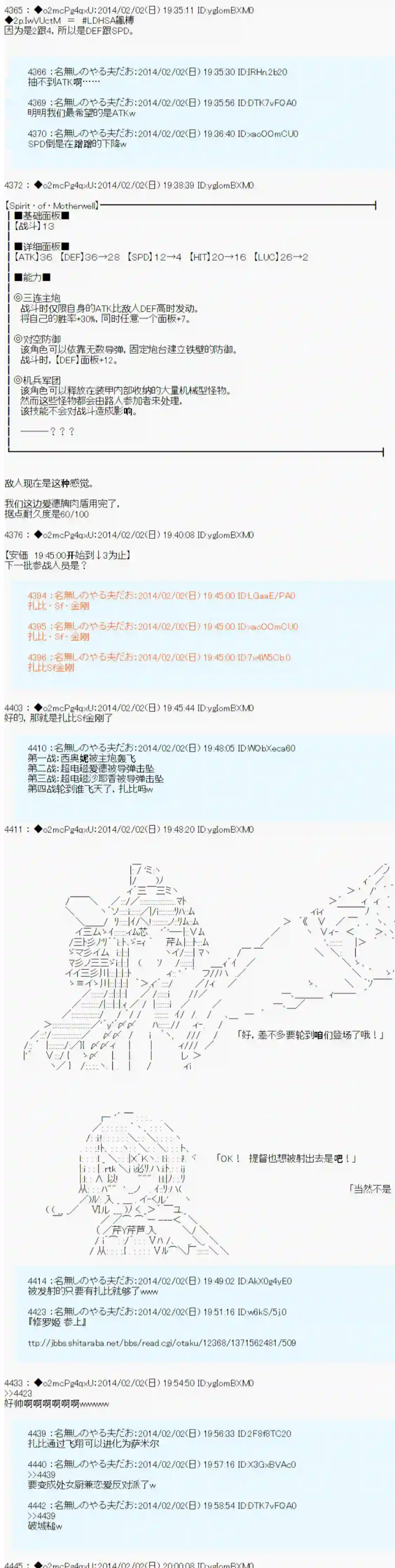 男爵斗走中系列斗走中2nd 第13话