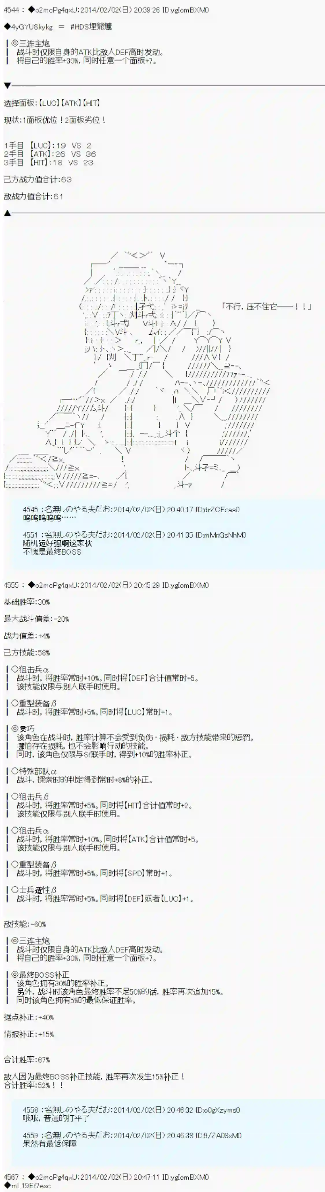 男爵斗走中系列斗走中2nd 第13话