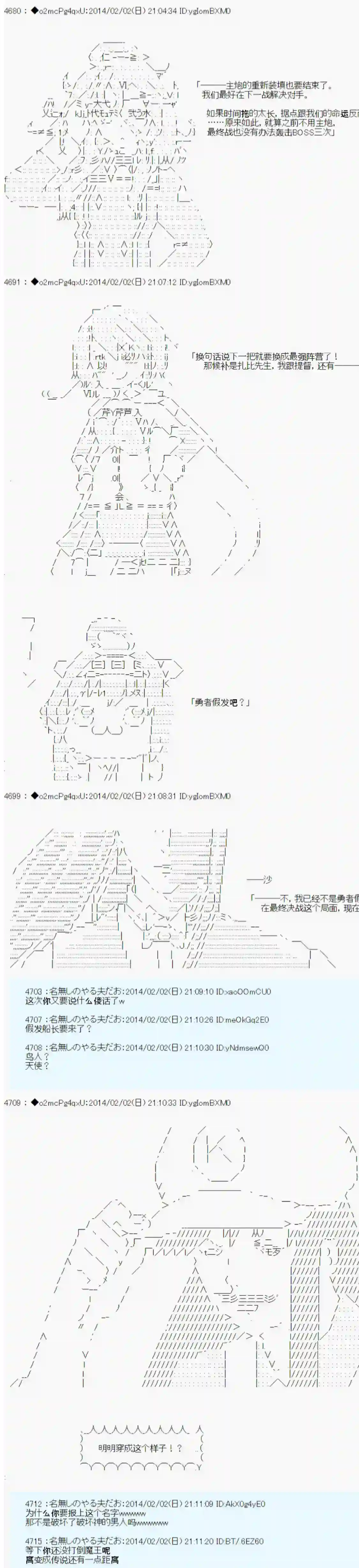 男爵斗走中系列斗走中2nd 第13话