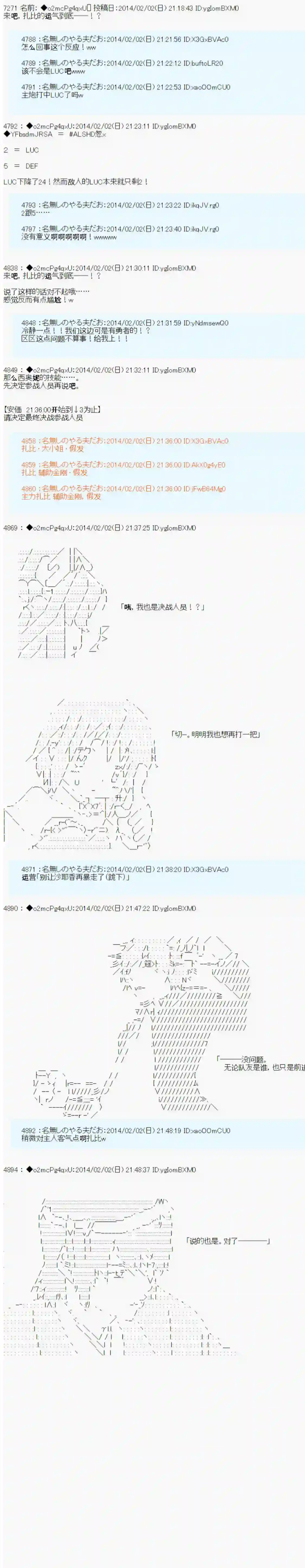 男爵斗走中系列斗走中2nd 第13话