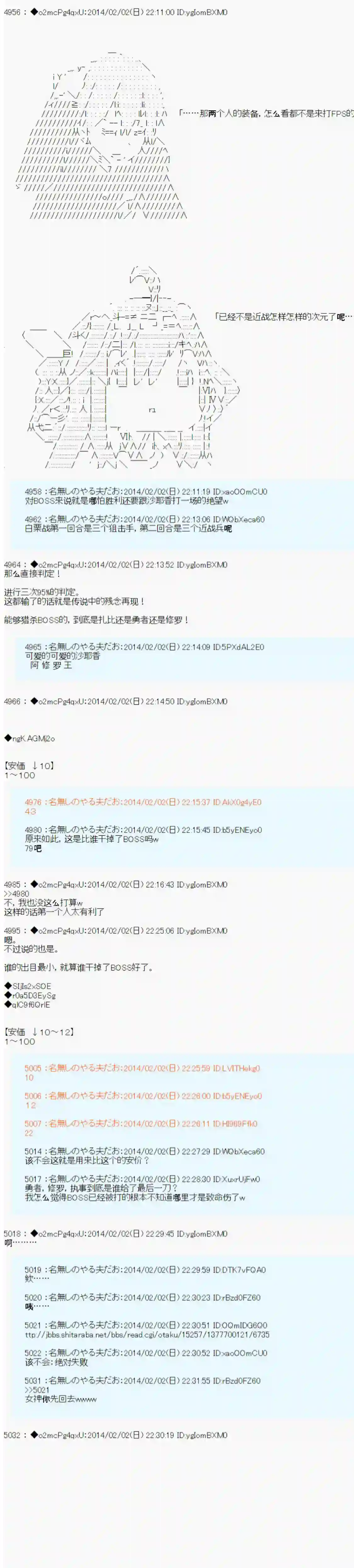 男爵斗走中系列斗走中2nd 第13话